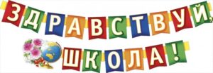 Итоги акции "Собери в школу" Итоги акции "Собери в школу"