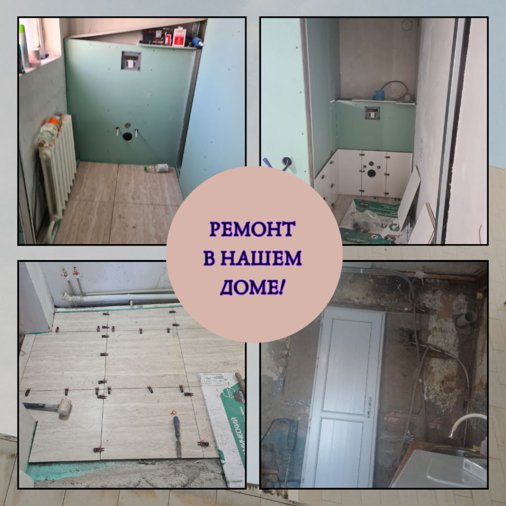 Renovation in our office